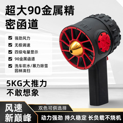 X 90焼結雷神二代無極調速90mm精密高速通信路暴力タービンファン工業jetf