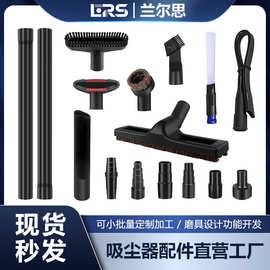 家用吸尘器配件大全吸头刷头扁嘴毛刷头方刷头毛刷头通用内径32mm