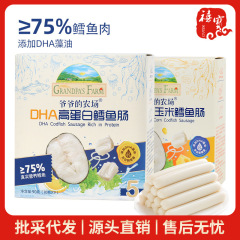 おじいちゃんの農場 DHA タラソーセージ 90g チーズコーンソーセージ ハムソーセージ 卸売 すぐに食べられるスナック 魚ソーセージ