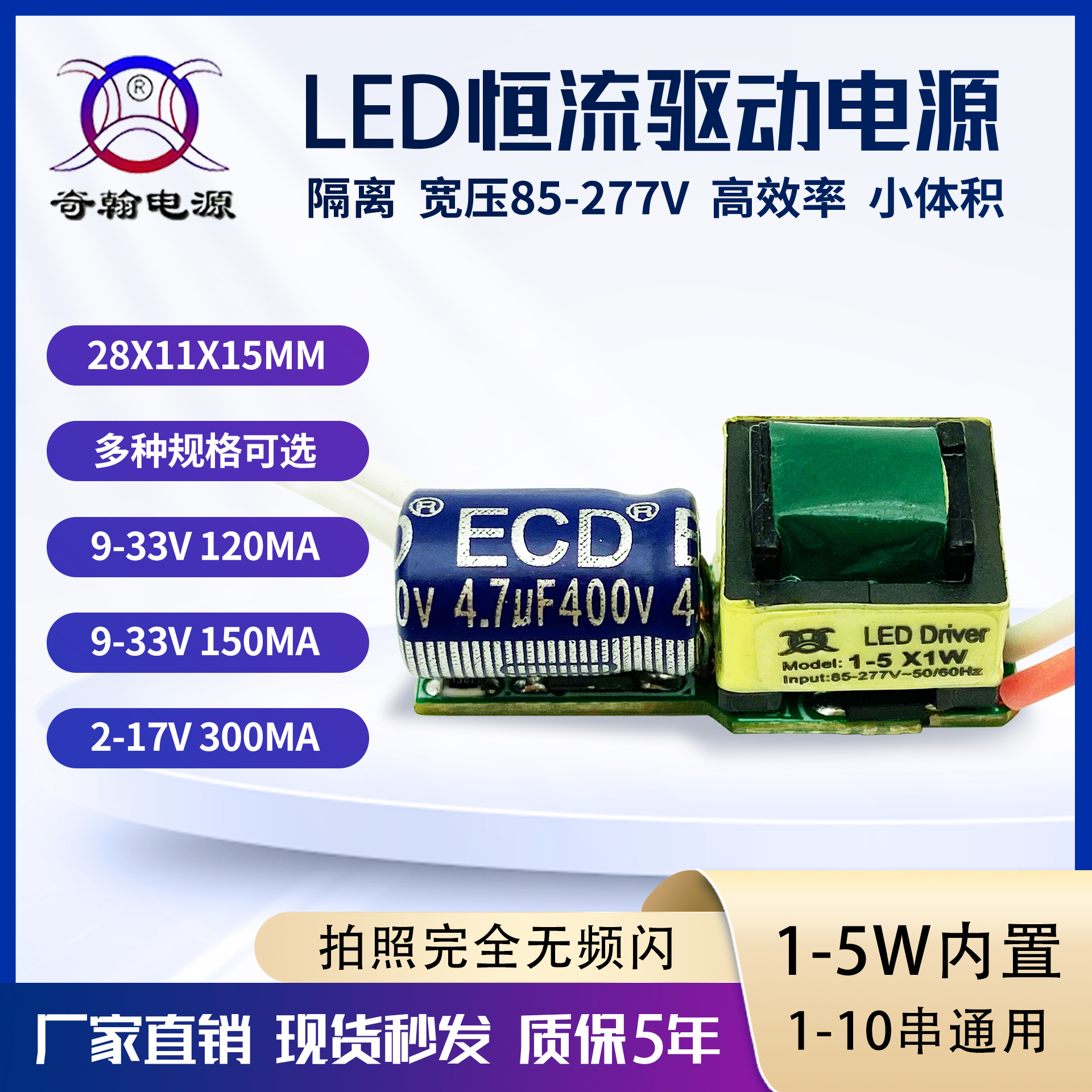 Candle bulb spotlight, flicker-free, isolated, 1W 2W 3W 4W 5W, 120mA-150mA, built-in LED driver power supply