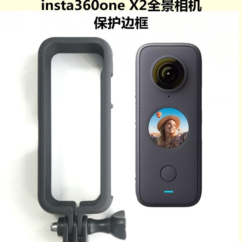 Spot direct -selling Insta360 One X2 Camera Frame Protection Border…