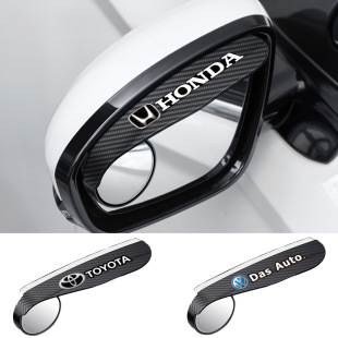 Car Rearview Mirror Rain Eyebrow Reversing Small Round Mirror Rainproof Sticker Rain Shield Rain Eyebrow Reversing Blind Spot Mirror Auxiliary Mirror 360