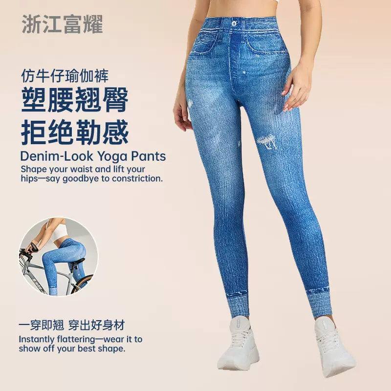 户外运动健身仿牛仔瑜伽服紧身打底裤高腰提臀九分瑜伽裤长裤