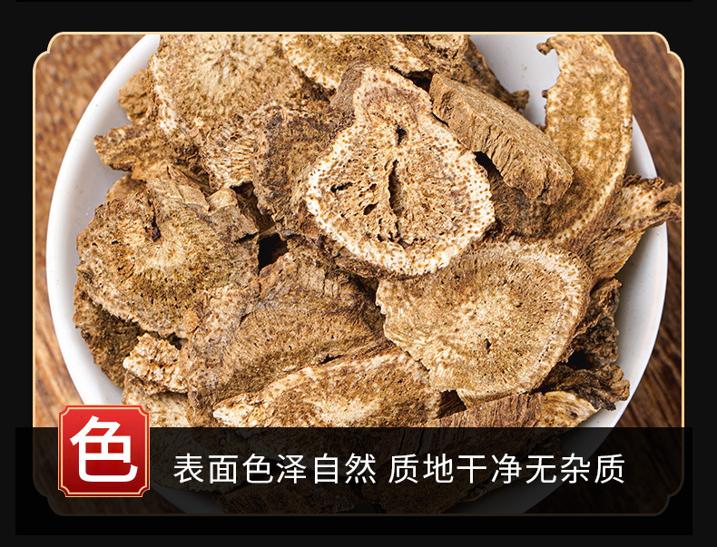 Mu Xiang Slices (Aucklandia lappa) — Dried Costus Root Decoction Pieces, 500g key features
