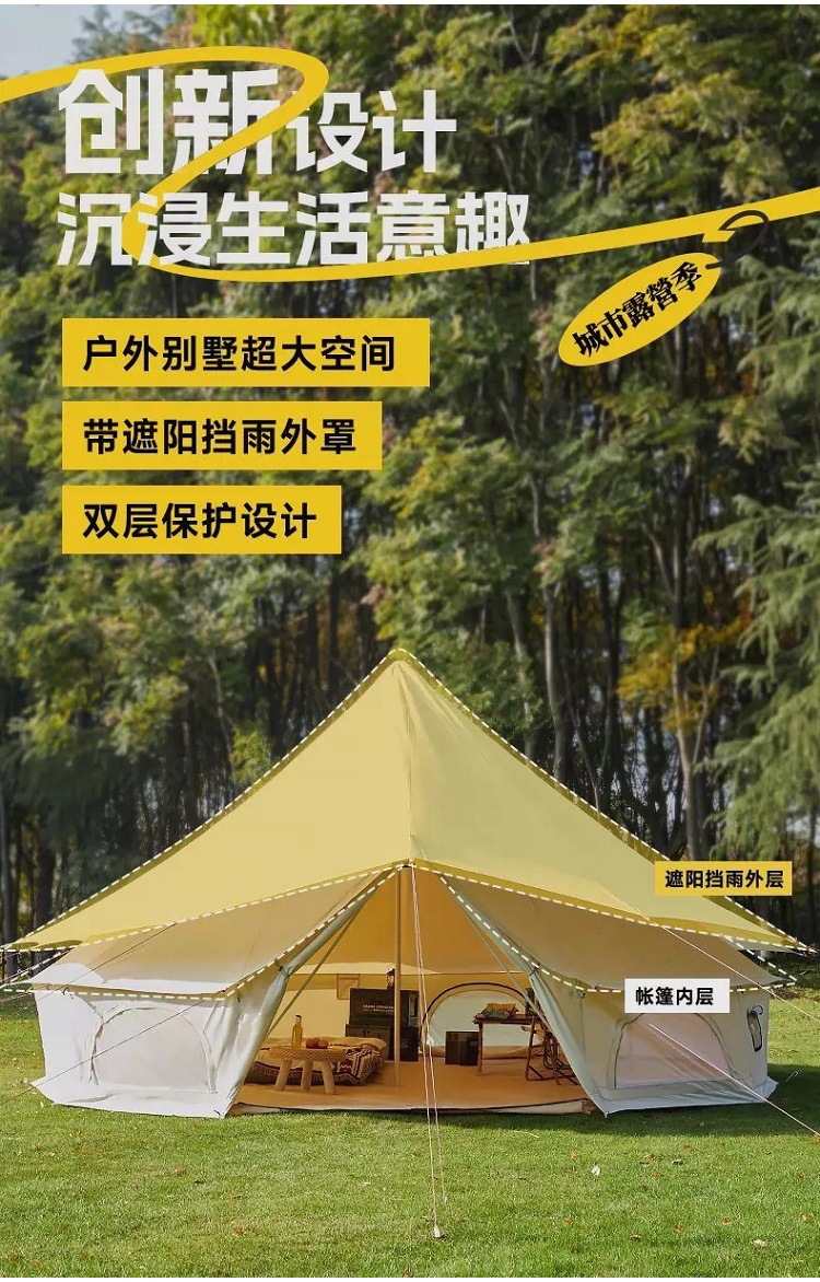 帐篷+外账 上传.jpg