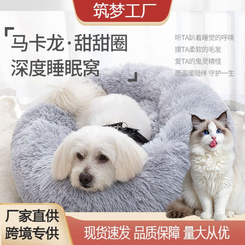 猫の巣冬保温猫ベッド犬犬の巣深い睡眠猫マットぬいぐるみ猫屋幼猫ペット用品|undefined