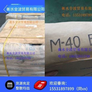 in stock Supply: Japan Electrified Chloroprene Rubber M-40 Electrochemical Chloroprene Rubber M-40