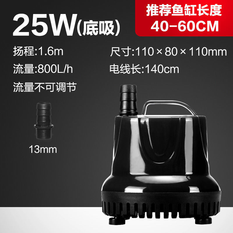 25W 에너지 절약형 워터 펌프(하단 흡입형) // 할인 광란