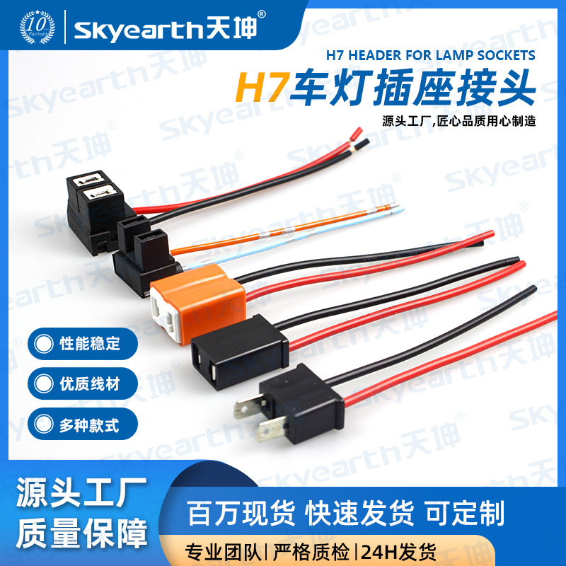 Fábrica directa de suministro de H7 carro faro soporte de lámpara de niebla LED arnés de cableado cerámico conector macho y hembra en stock
