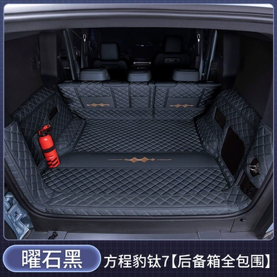 Trunk Mat, 7, full coverage trunk mat - full-coverage-obsidian-black-baby-safe-thickened-material-fangchengbao-titanium-72025-2026-model