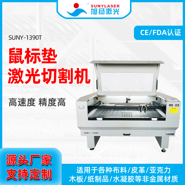 双头效率高冷敷贴切割机节省人工露营椅布料沙滩椅布料激光切割机