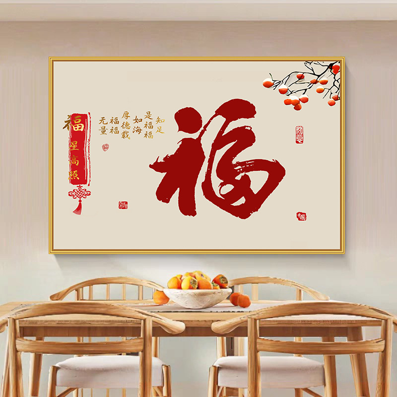 Shishi Ruyi Restaurant Decorative Painting Modern Minimalist Dining Room Dining Table Mural Entrance Living Room Background Wall Sticker