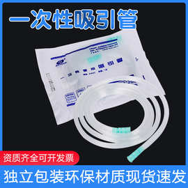 华越牌一次性电动吸引器使用吸引连接导管口腔牙科带头引流管10支