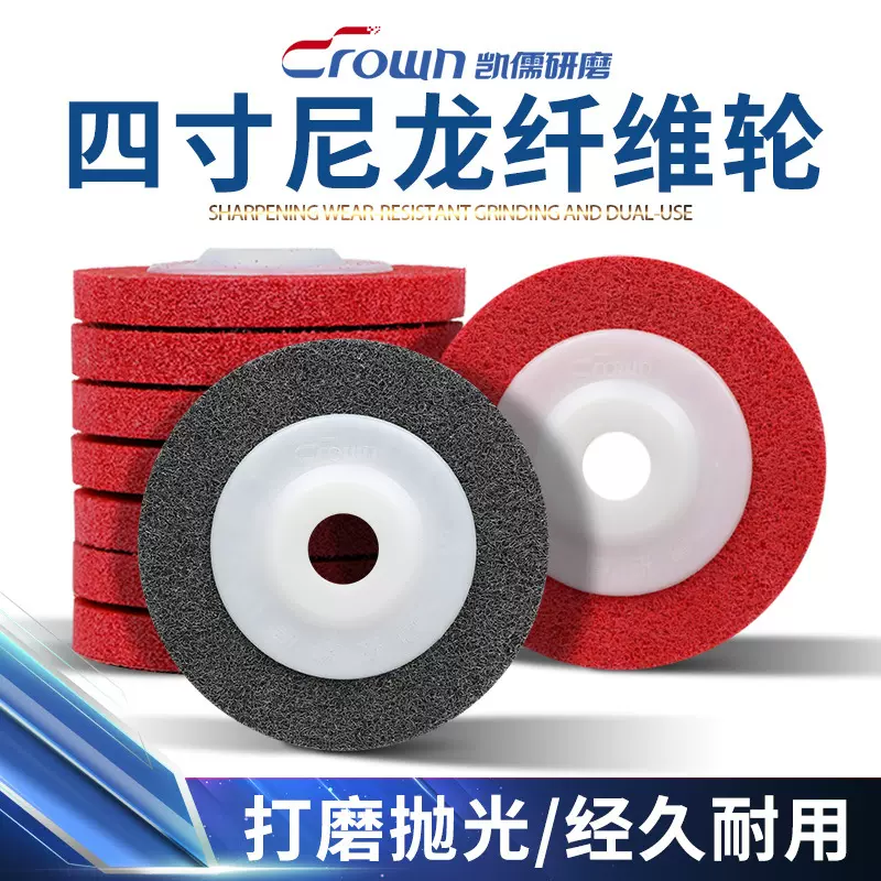 尼龙纤维轮金属不锈钢抛光轮角磨机打磨拉丝轮100批发角磨机专用