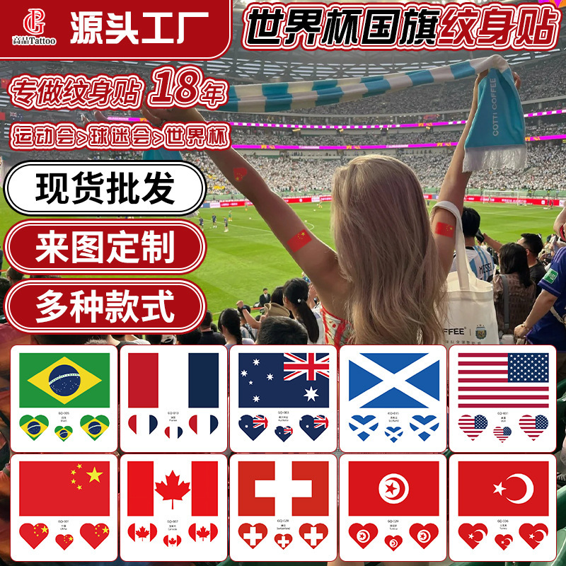 New Style World Flag Face Tattoo Stickers, Environmentally Friendly, World Cup and Olympic Games Heart-Shaped Waterproof Face Stickers, Semi-Permanent