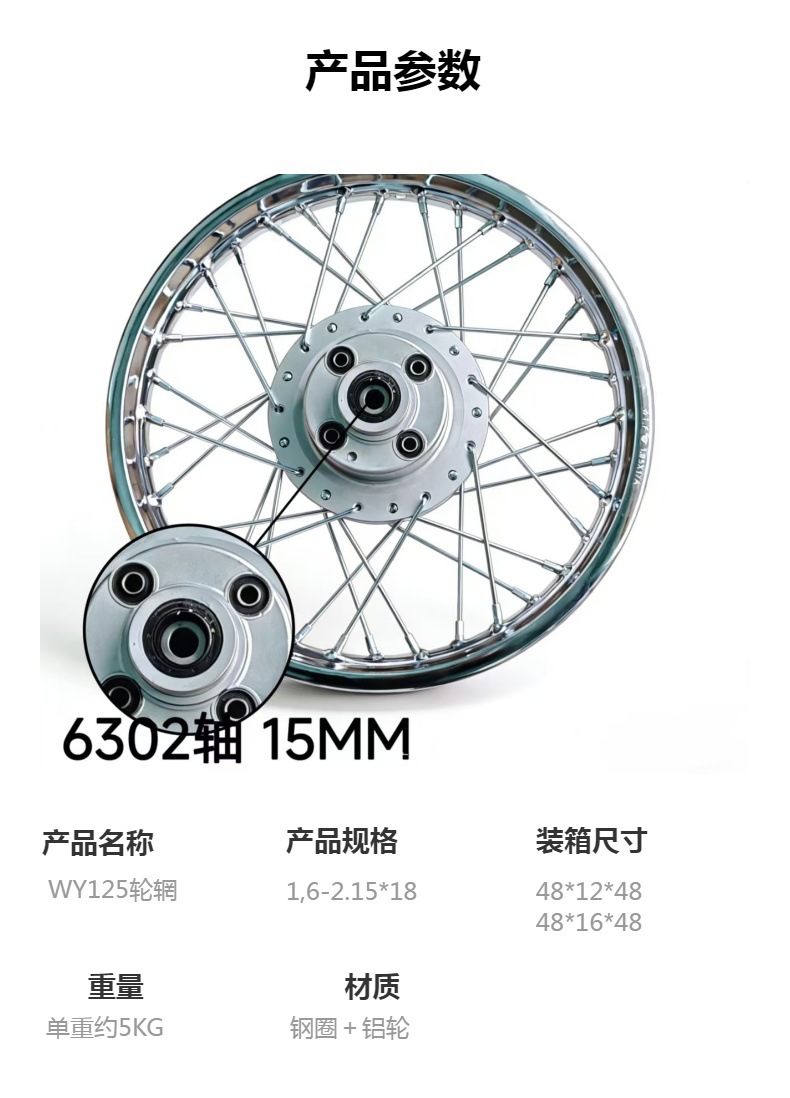 Motorcycle Wheel Hub Wy125-A Happy Men's Cg King 125 Front and Rear Steel Rim Assembly Retro Modified Wheel Assembly