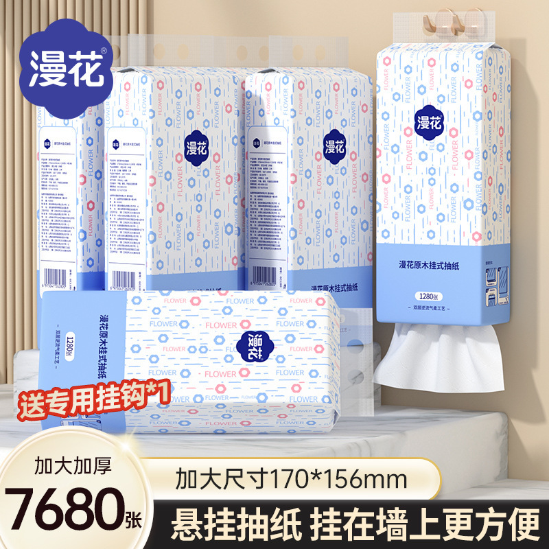 Man Hua Big Bag Air Cushion Hanging Paper Drawable Whole Box Napkin Household Combinable Toilet Paper Erasable Hand Drawable Face Towel for Hygiene Man Hua Big Bag Air Cushion Hanging Paper Drawable Whole Box Napkin Household Combinable Toilet Paper Erasable Hand Drawable Face Towel for Hygiene