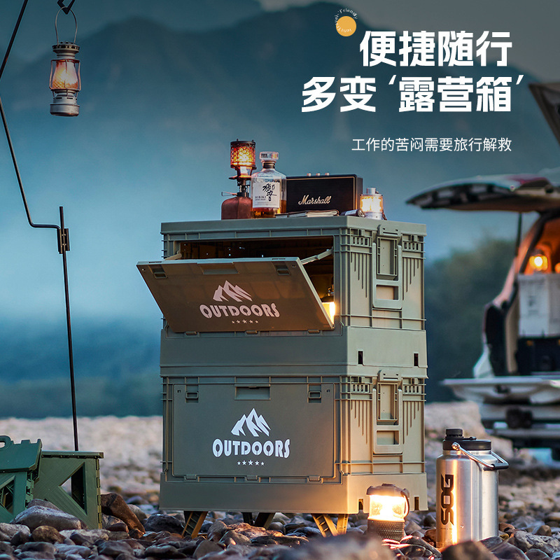 户外露营储物箱后备箱搬运周转箱大容量整理箱车载大号折叠收纳箱|undefined