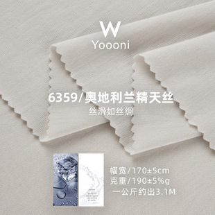 Lanjing Tencel Brace Single-sided Sweat Cloth Lyocell Tencel Cloth Cool Breathable Home Clothes T-shirt Knitted Fabric