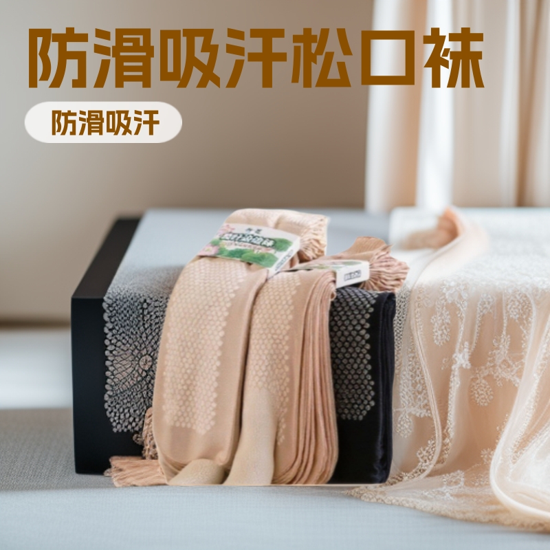 The Same Style of Ruffled, Non-Slip, Sweat-Absorbent Mid-Calf Stockings in Black and Nude Colors for Women in Spring and Summer, with Shaping, Odor-Resistant, and Comfortable Features from Zhuji