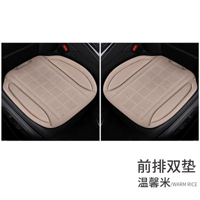 Seat Cushion, Breathable Thin Seat Cushion Seat cushion, seat cover - hot-pressed-suede-warm-beige-front-row-dual-seat-cushions
