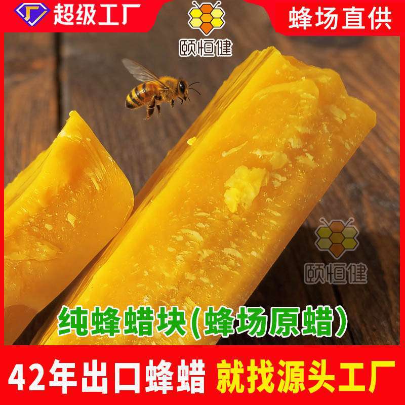 Beehive Food-Grade Natural Beeswax Honeycomb Extraction Granules Yellow DIY Cosmetics Natural Beeswax