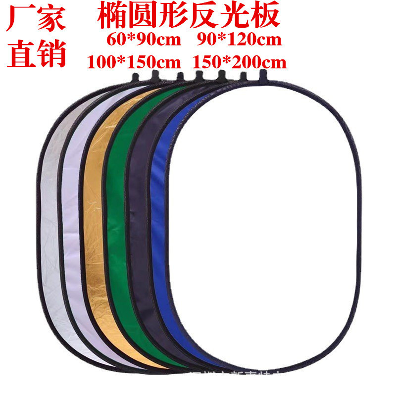 Photography Reflector, Oval Foldable Storage Board, Live Broadcast Green Screen Background, Portrait Shooting Lighting Board, Photography Soft Light Board