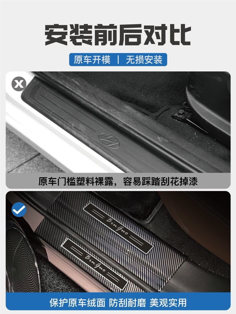 BYD Fangchengbao Titanium 3/Titanium 7/5/8 modified carbon fiber door sill strips, trunk welcome pedal, 1 protective plate accessory