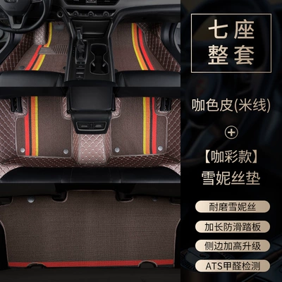 of JAC Ruifeng RF8 car: Modelə uyğun ayaqaltı - jac-ruifeng-rf8-phev-7-seater-vehicle-2-2-32024-2025-model-seven-seater-setbrown-leather-with-beige-stitching-brown-colored-snowy-cushions