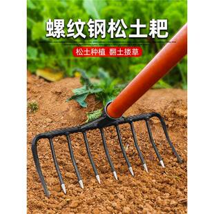 Rake Farm Tools Nine Teeth Nail Rake Flat Land Loosening Earth Artifact Steel Rake Grass Plow Cultivated Land Agricultural Tools