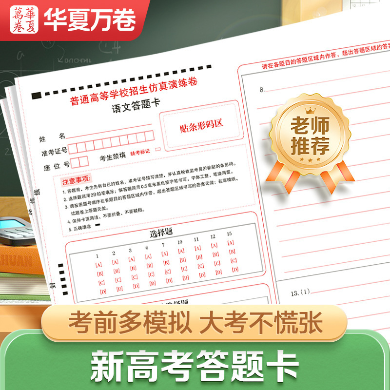 The new version of the college entrance examination answer card Chinese English composition paper double-sided writing two columns three columns college entrance examination English composition paper