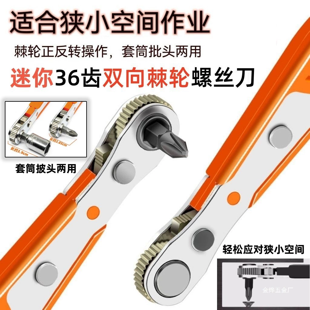 Набор миниатюрных быстросъемных трещоточных ключей с угловым креплением, двусторонний крутящий момент, вращающаяся головка, крестовая бита, короткий винт Jinye