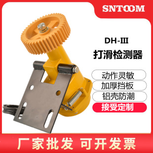 Sliding switch DH-III speed skating detector JDK-1 explosion-proof belt to slide switch Exdh-III