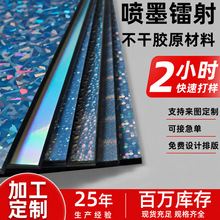 定制贴纸标签彩色亮面透明PET环保面料防水撕耐刮镭射涂层不干胶