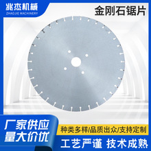 金刚石锯片基体  各类锯片基体  生产厂家  支持定制