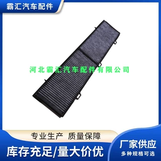 适用宝马320 325空调滤清器64316946628-64316962553-64319313519