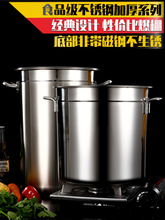 不銹鋼湯鍋304食品級加厚牛肉湯桶鹵桶油桶商用帶蓋小圓桶煮鹵鍋