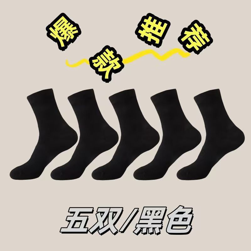 羽毛球袜男女黑白色袜子毛巾底运动袜中筒袜篮球跑步运动袜潮批发|undefined