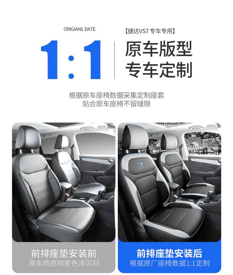 2023 Volkswagen Jetta VS7 automatic progressive edition dedicated seat cover fully surrounded seat cover four seasons car cushion