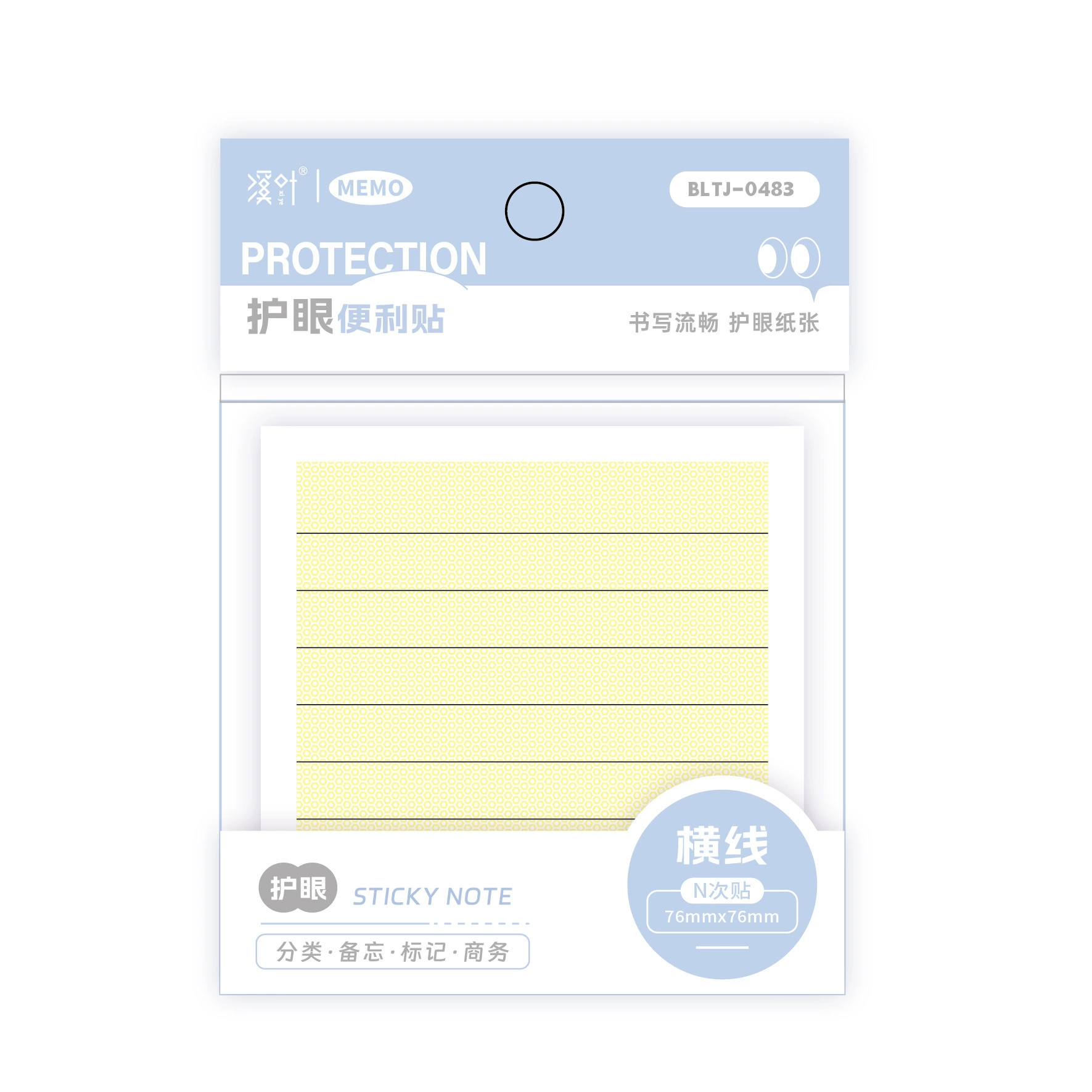 [护眼英语便利贴横线学生用备忘记事高品质便签纸方格N次贴不留痕]