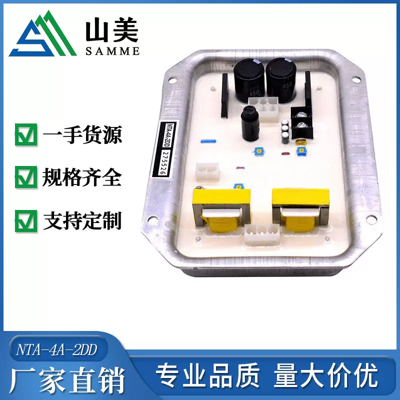 电友系列NTA-4A-2DD 电压调节器 柴油发电机组配件 AVR