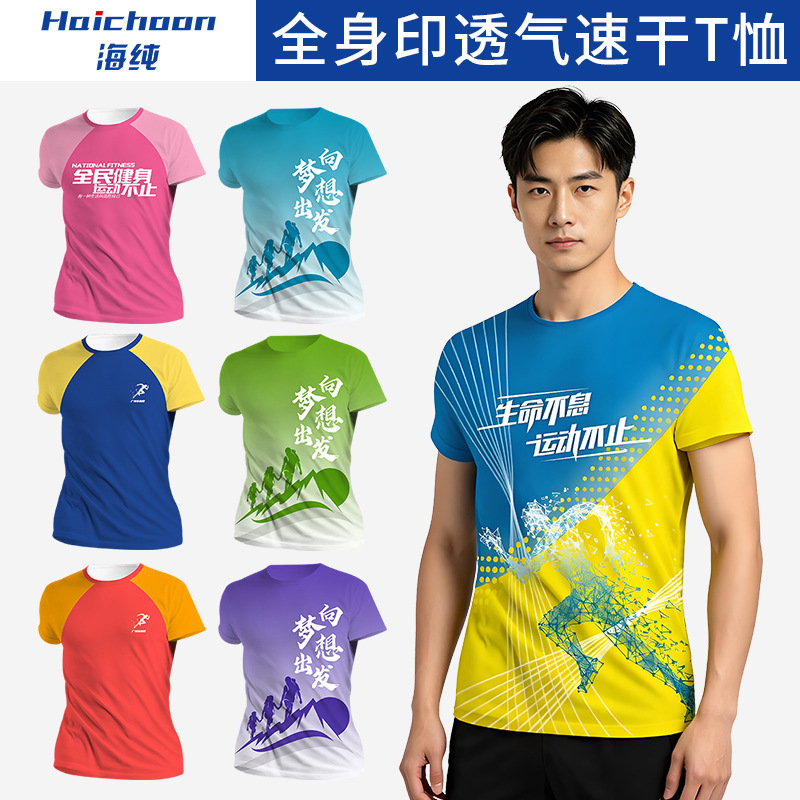 Quick-Drying Marathon T-Shirts, Customized Hiking and Mountaineering E-Sports Dragon Boat Competition Team Uniforms, Class Uniforms, Work Clothes with Printed Logos Quick-Drying Marathon T-Shirts, Customized Hiking and Mountaineering E-Sports Dragon Boat Competition Team Uniforms, Class Uniforms, Work Clothes with Printed Logos