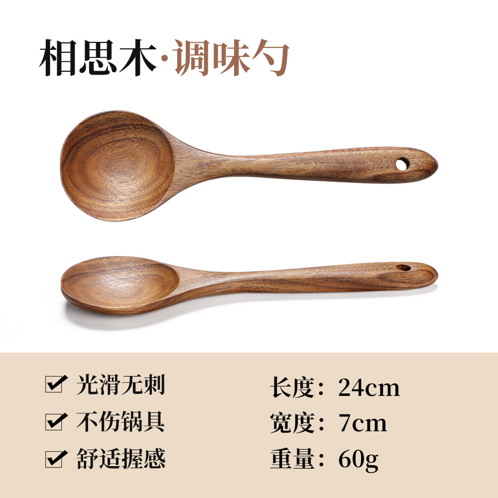 Espátula de cocina Niu Manger, espátula de madera de acacia de hoja pequeña transfronteriza, cuchara para sopa, espátula de madera, juego de utensilios de cocina de teca de madera