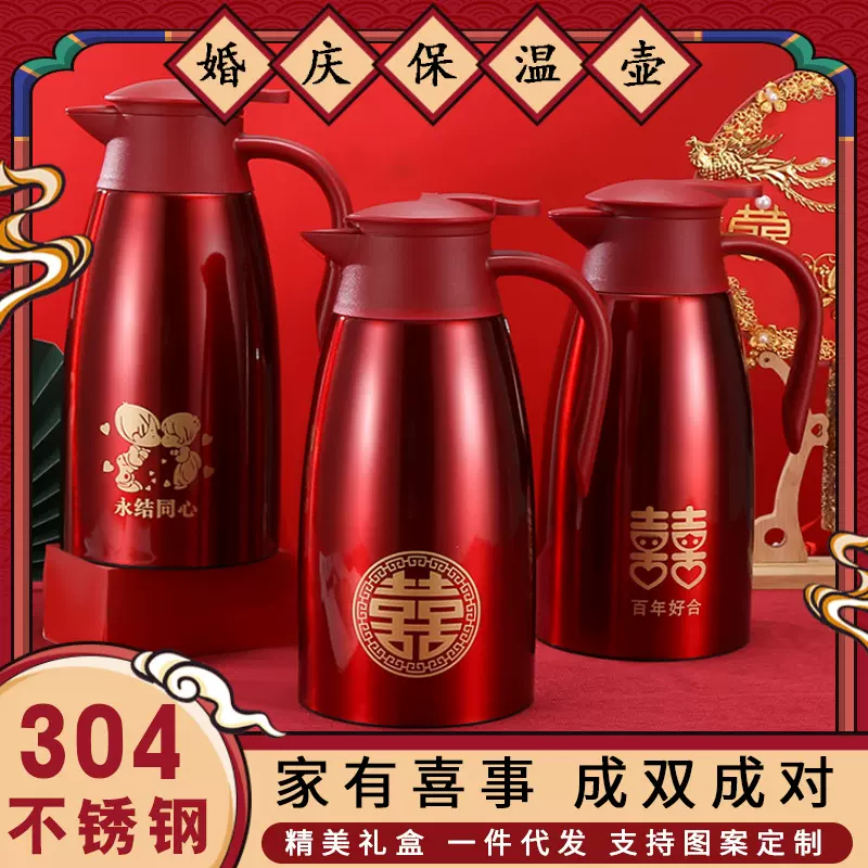 喜庆迎宾壶 304不锈钢保温壶婚庆用品热水瓶红色结婚暖壶礼品套装