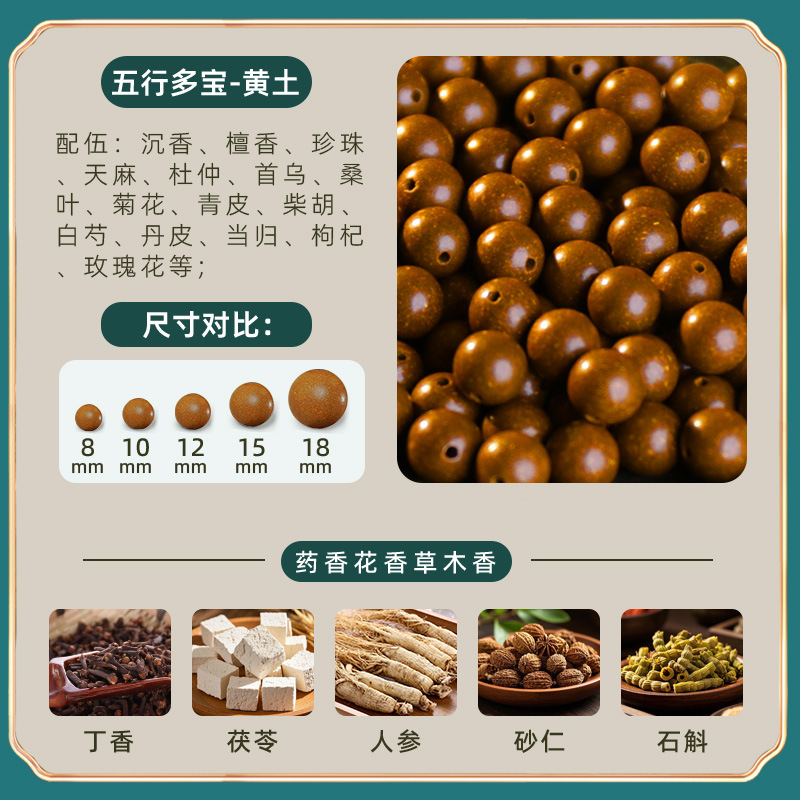 오행과 두오보 - 황토