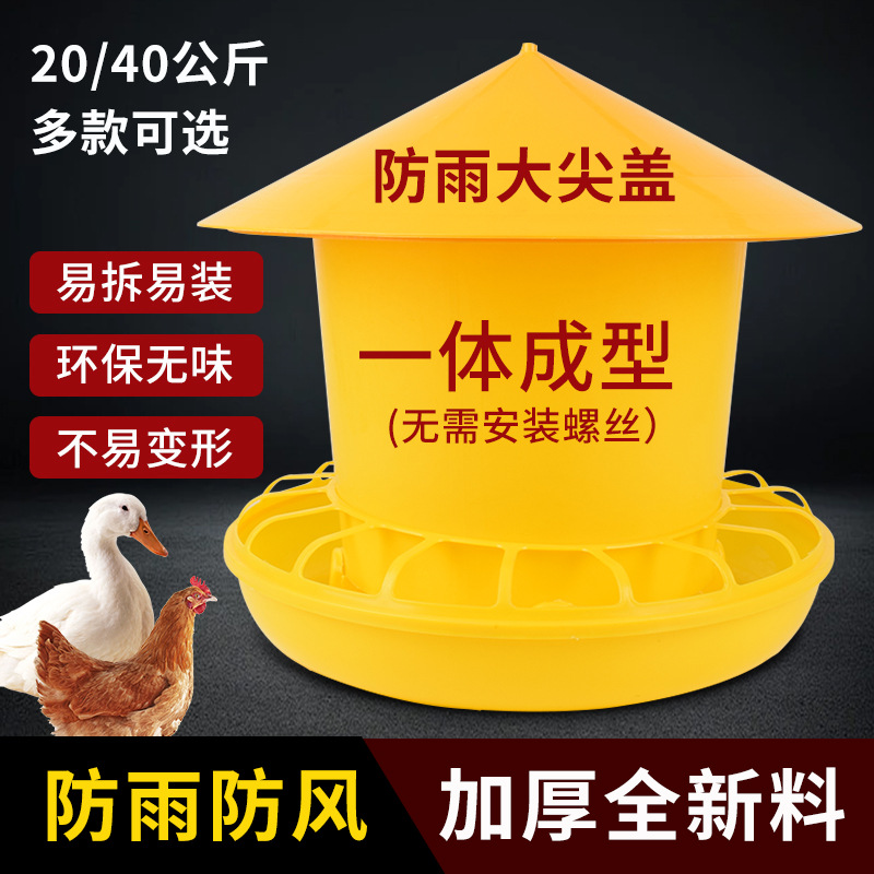 20kg 40kg barril de alimento para pollo grande, tanque de alimento para pollo, tanque de alimento para pollo, alimentador automático para pollo