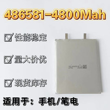 486581�ۺ����늳�4800MAH��늉�4.4V �Pӛ�����t���O��