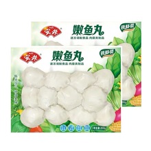安井锁鲜装嫩鱼丸 200g*20袋/箱 速冻火锅丸子麻辣烫关东煮食材