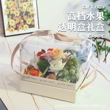 水果包装盒礼盒空盒子透明盖鲜花零食通用透明高档手提礼品盒批发