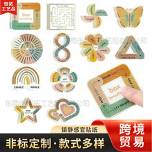 镇静感官贴纸缓解焦虑解压平静压条抗不干胶压力碎石纹钻石